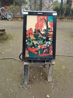 35.71529388416667,139.77185058583333